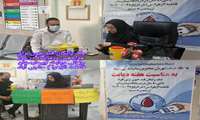 روز جهانی دیابت